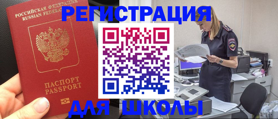 прописка в квартире в Семилуках