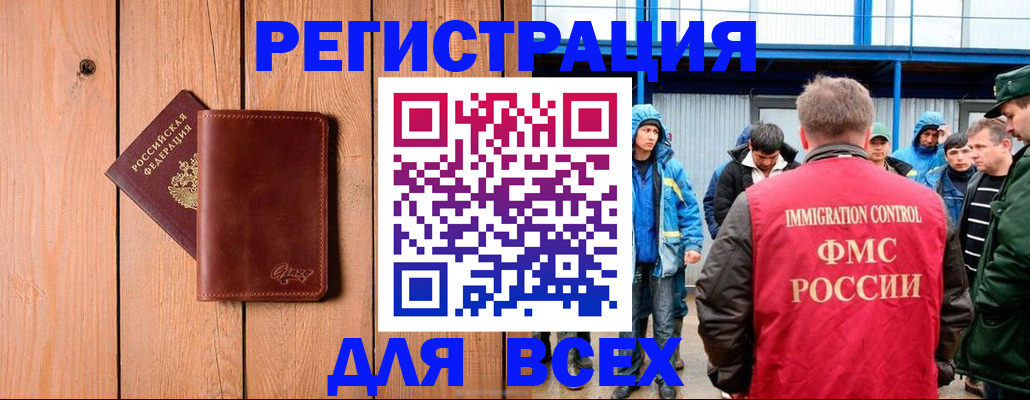 временная регистрация недорого в Семилуках