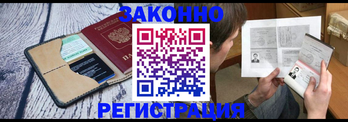 временная регистрация надежно в Семилуках